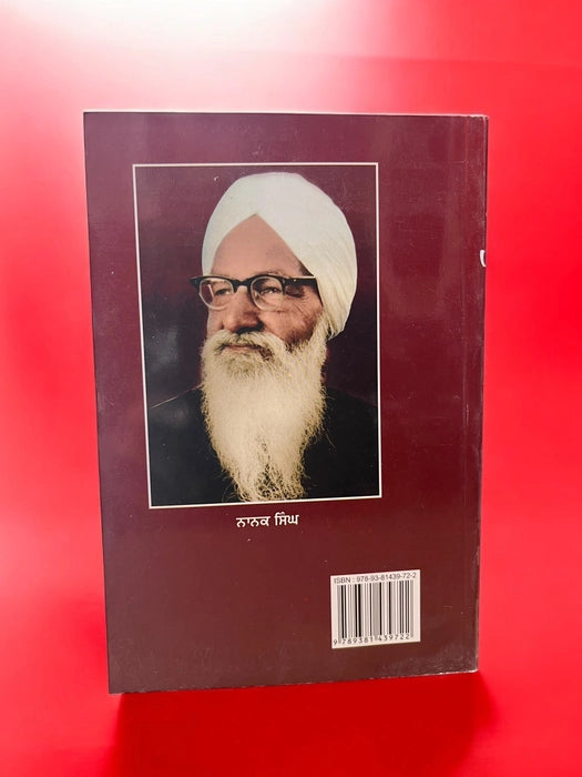 Nasoor (ਨਸੂਰ)– Nanak Singh