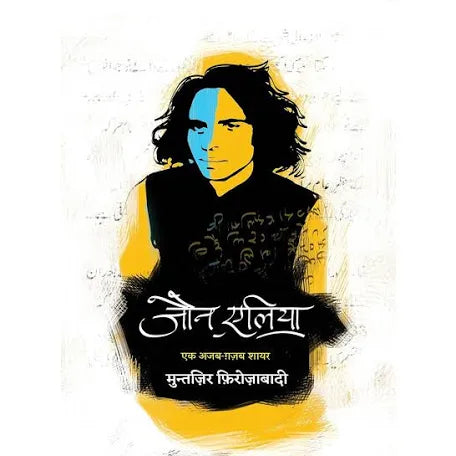 Jaun Elia – Ek Ajab Gajab Shayar Book