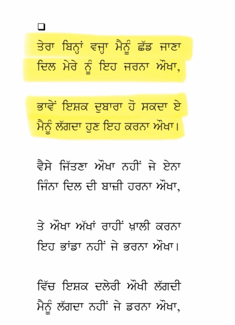 Rabb Wargi ( ਰੱਬ ਵਰਗੀ ) Book - Arman Gurman