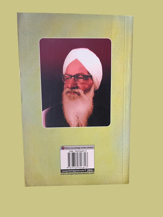 Pujari (ਪੂਜਾਰੀ) Novel – Nanak Singh