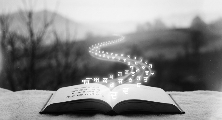 ਕਵਿਤਾ ਨਾਲ ਕਿੱਥੋਂ ਸ਼ੁਰੂ ਕਰੀਏ? | Where to Start with Punjabi Poetry?