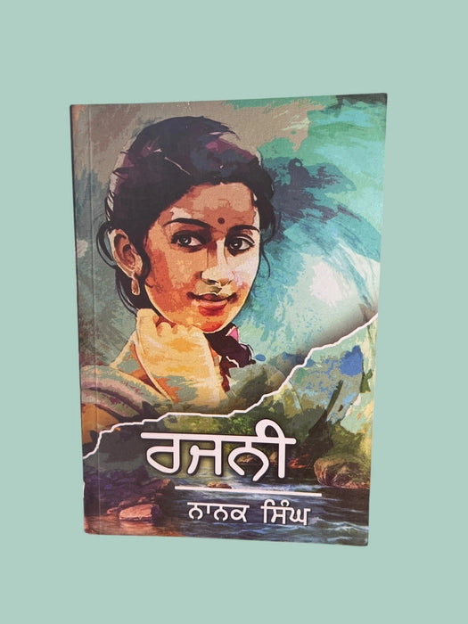 Rajni (ਰਜਨੀ) - nanak singh