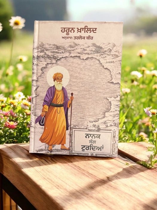 Nanak Sang Turdeya - Haroon Khalid