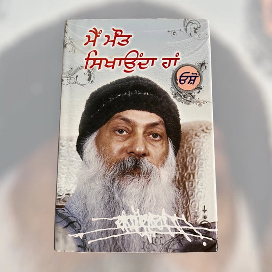 ਮੈਂ ਮੌਤ ਸਿਖਾਉਂਦਾ ਹਾਂ (Main Maut Sikhaunda Haan) Book – Osho (Hardcover)