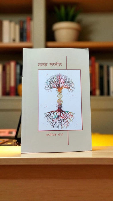ਬਲੱਡਲਾਈਨ (Bloodline) Book – Manjinder Makha