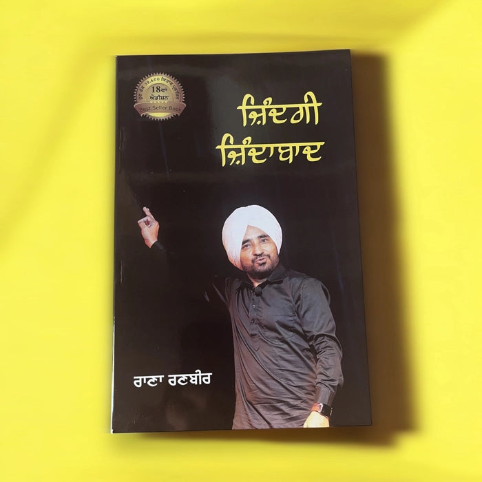 Zindagi Jindabad - Rana Ranbir