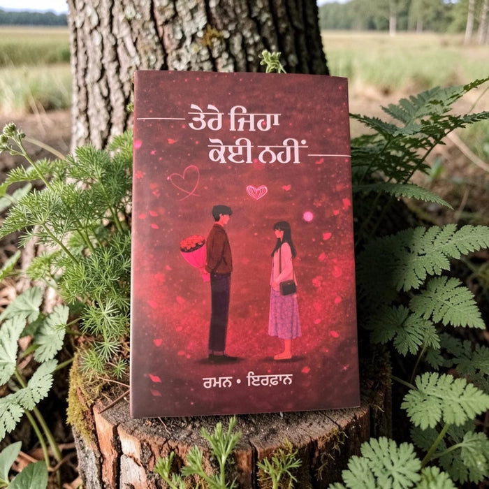 Tere Jeha Koi Ni - Raman Irfan