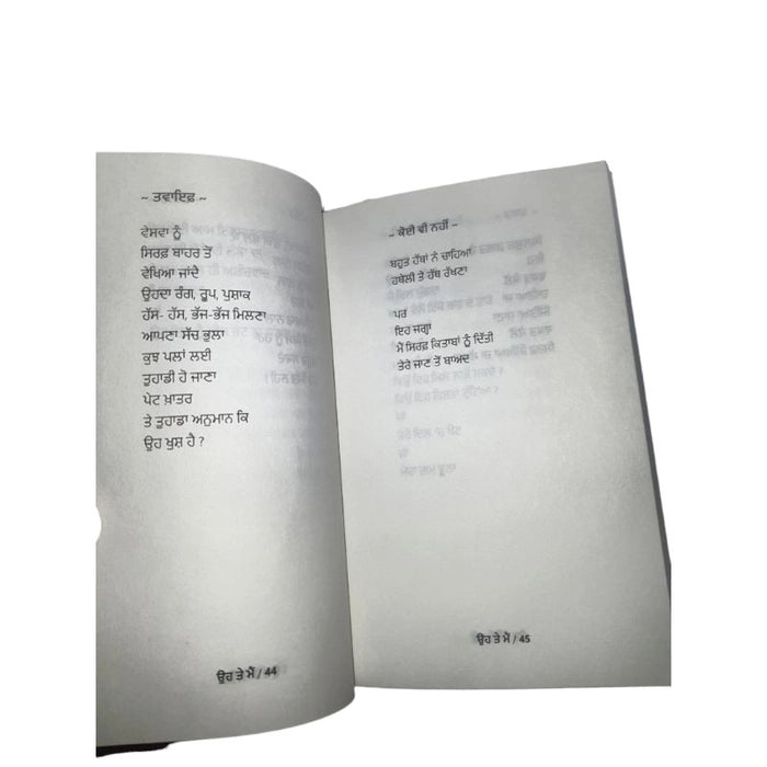 ਓ ਤੇ ਮੈਂ (Oh Te Main Book– ਦਿਲ-ਪ੍ਰੀਤ
