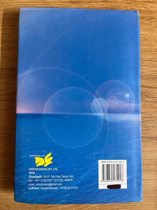 ਗਹਿਰੇ ਪਾਣੀ ਪੈਠ (Gehre Paani Paith) Book – Osho