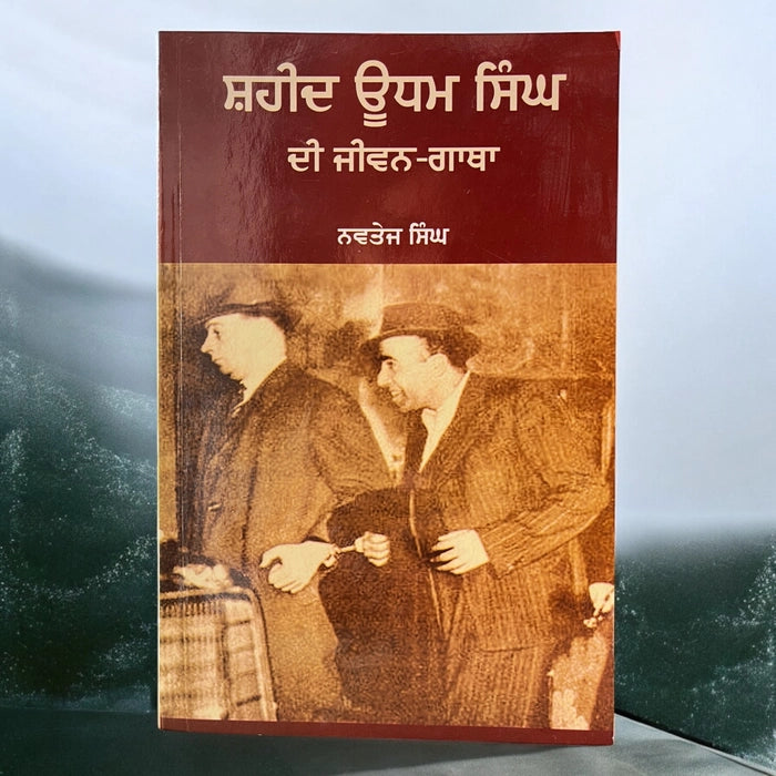 Shaheed Udham Singh di Jeevan Gatha - Navtej Singh