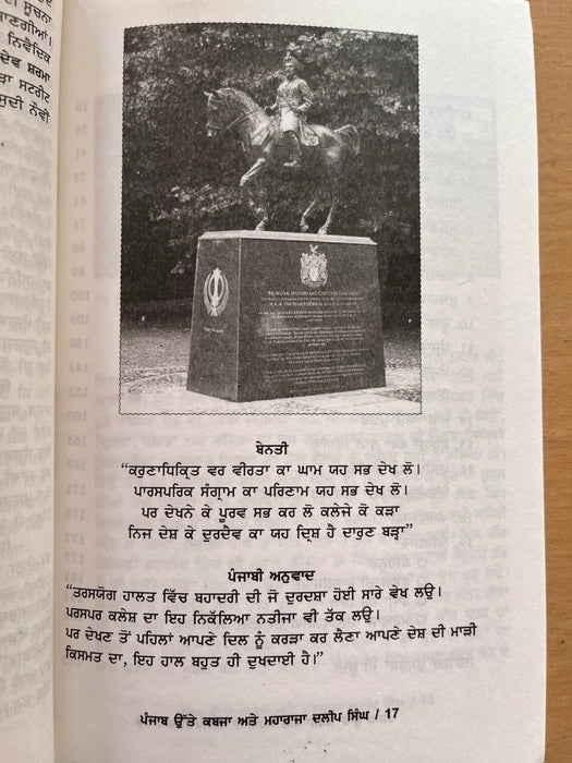 Maharaja Duleep Singh Book (ਮਹਾਰਾਜਾ ਦਲੀਪ ਸਿੰਘ) – Nand Kumar Dev Sharma