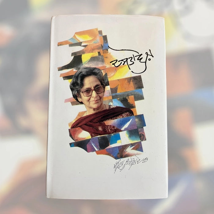Dastavez (ਦਸਤਾਵੇਜ਼) – Amrita Pritam