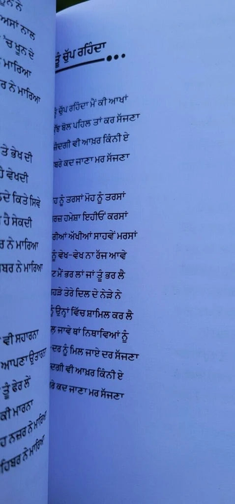 Waqt Ikko Jiha (ਵਕ਼ਤ ਇਕੋ ਜਿਹਾ) – Debi Makhsoospuri
