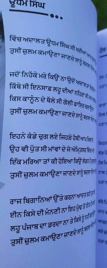 Waqt Ikko Jiha (ਵਕ਼ਤ ਇਕੋ ਜਿਹਾ) – Debi Makhsoospuri