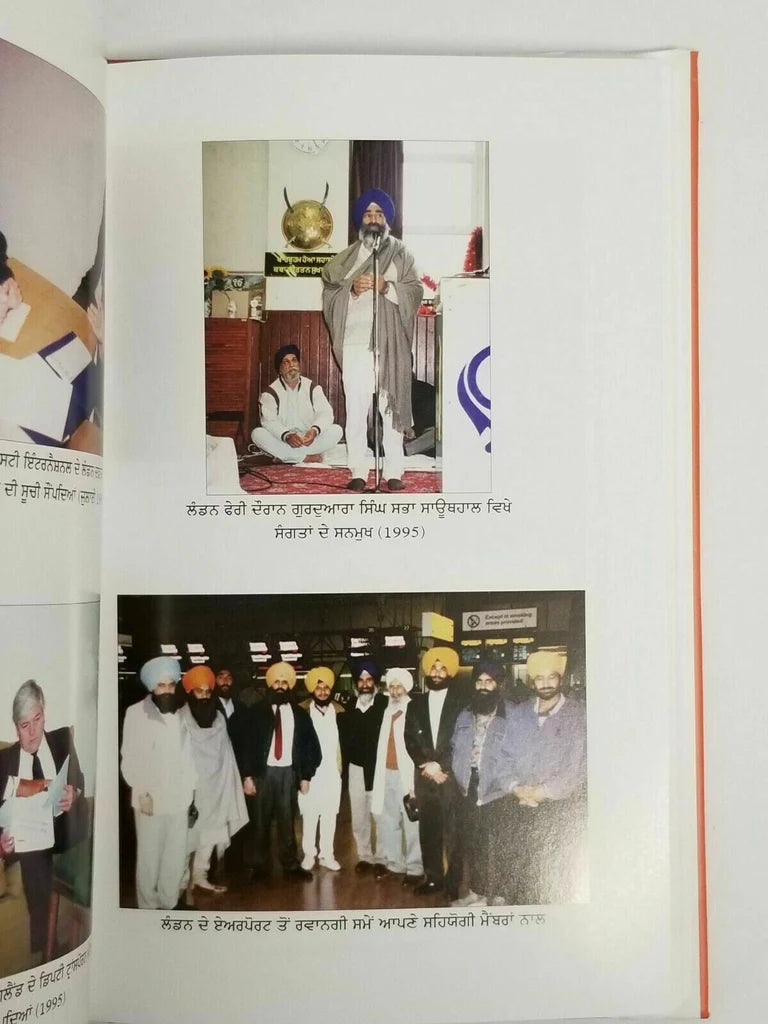Jaswant Singh Khalra Book (ਜਸਵੰਤ ਸਿੰਘ ਖਾਲੜਾ) – Ajmer Singh