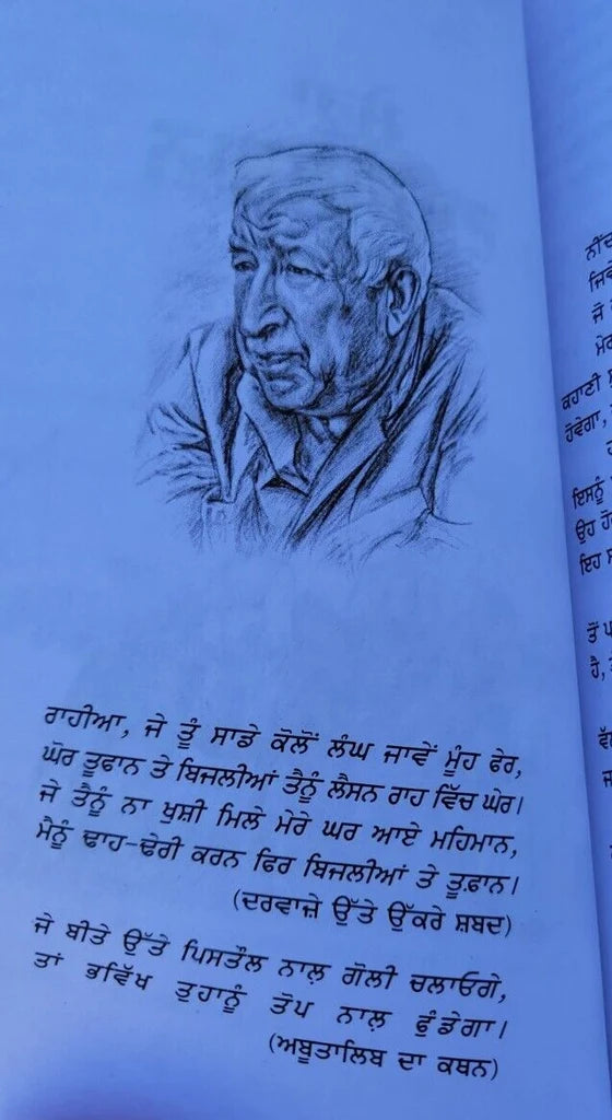 Mera Dagistan (ਮੇਰਾ ਦਾਗਿਸਤਾਨ) – Rasul Hamzatov
