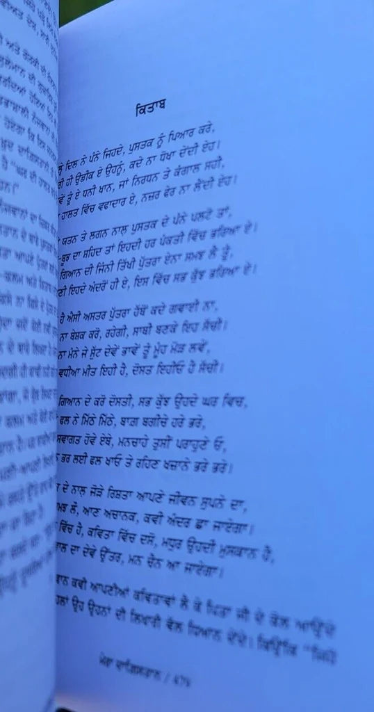 Mera Dagistan (ਮੇਰਾ ਦਾਗਿਸਤਾਨ) – Rasul Hamzatov
