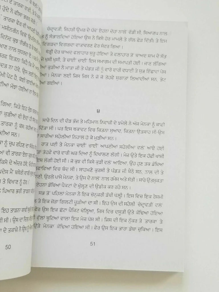 ਬੰਜਰ (Banjar) Book – ਨਾਨਕ ਸਿੰਘ
