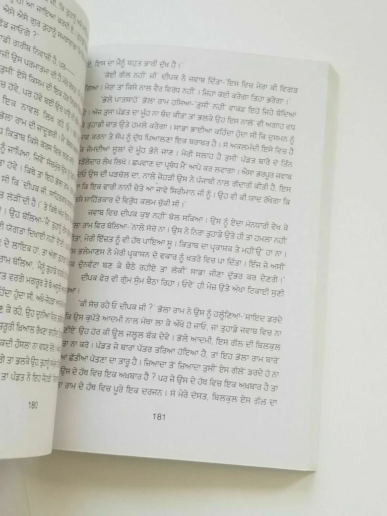 ਬੰਜਰ (Banjar) Book – ਨਾਨਕ ਸਿੰਘ