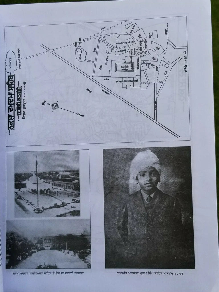 Mahankosh ( ਮਹਾਨਕੋਸ਼ ) Book - Bhai Kahn Singh Nabha