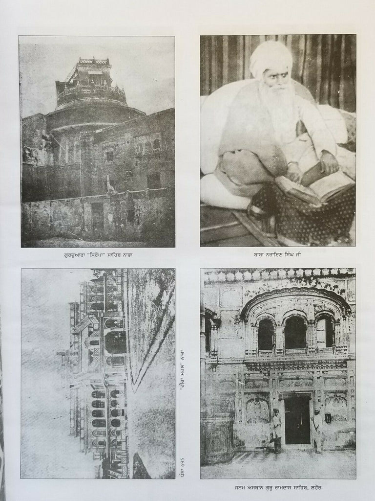 Mahankosh ( ਮਹਾਨਕੋਸ਼ ) Book - Bhai Kahn Singh Nabha