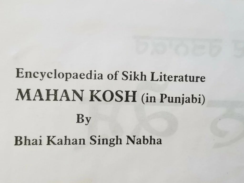 Mahankosh ( ਮਹਾਨਕੋਸ਼ ) Book - Bhai Kahn Singh Nabha