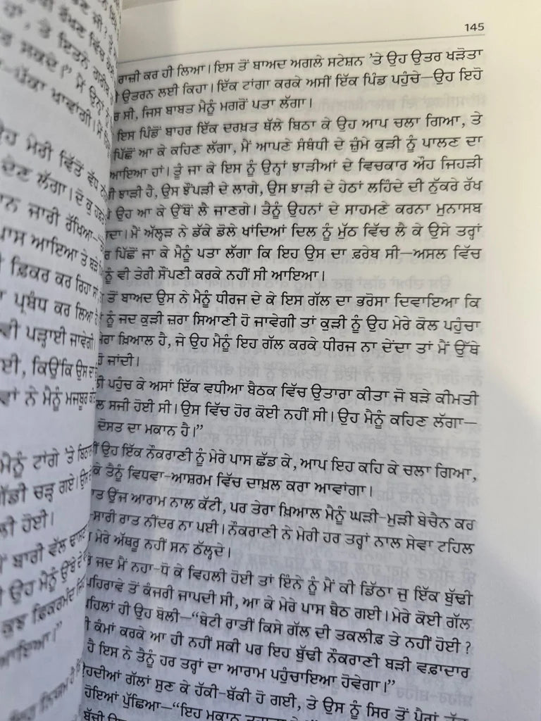 Chitta Lahu (ਚਿੱਟਾ ਲਹੂ) – Nanak Singh