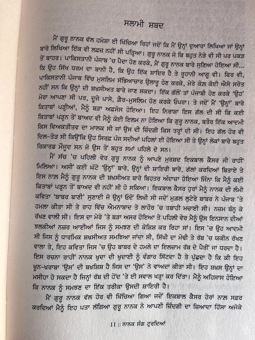 Nanak Sang Turdeya - Haroon Khalid