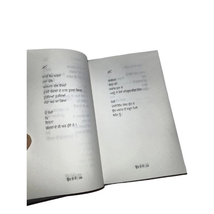 ਓ ਤੇ ਮੈਂ (Oh Te Main Book– ਦਿਲ-ਪ੍ਰੀਤ