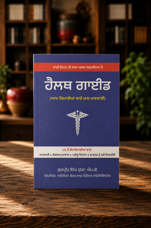 Health Guide Book - Dr. Dhuga Gurpreet