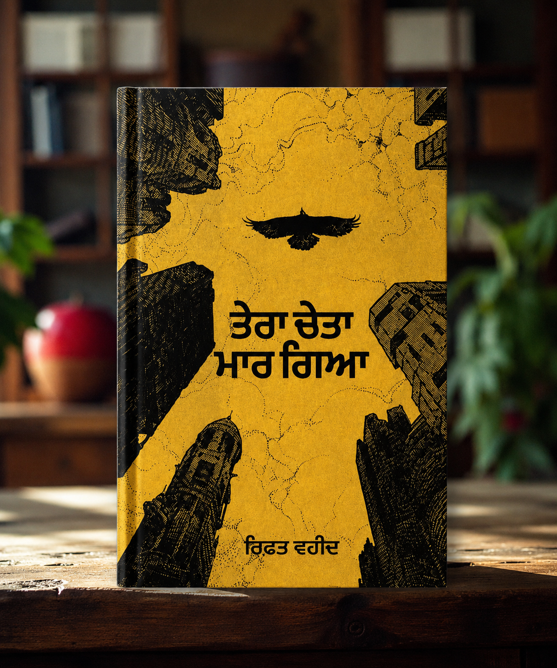 Tera Cheta Maar Geya - Rifat Waheed