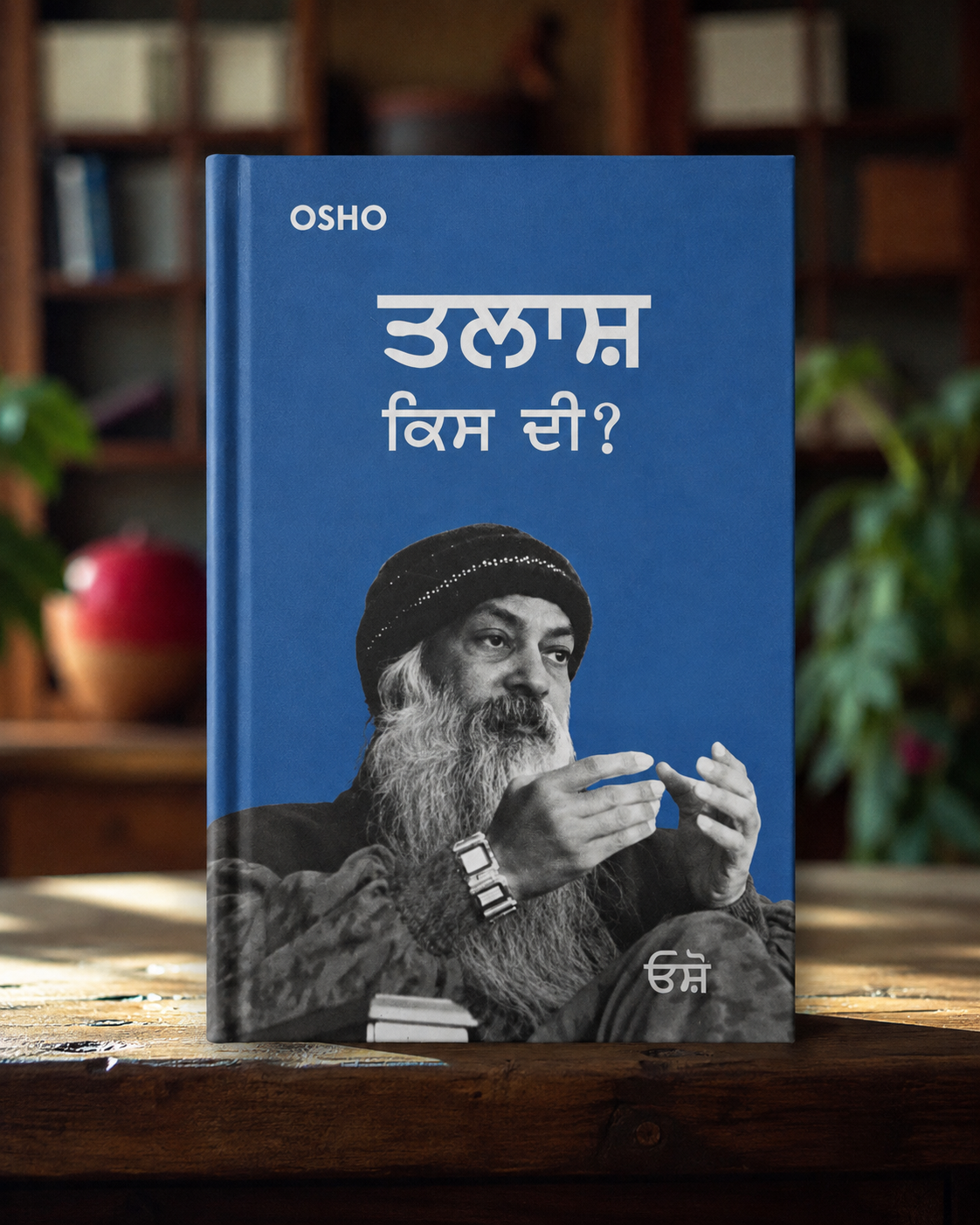 Talash Kis Di Book - Osho