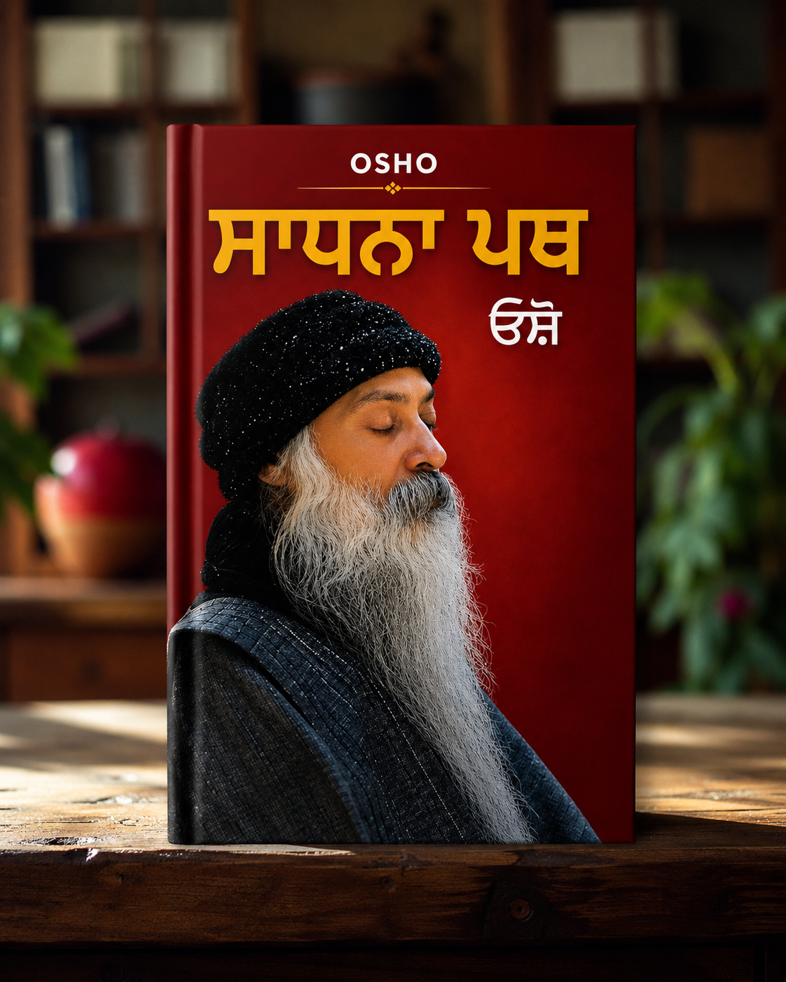 Sadhna Path Book - Osho
