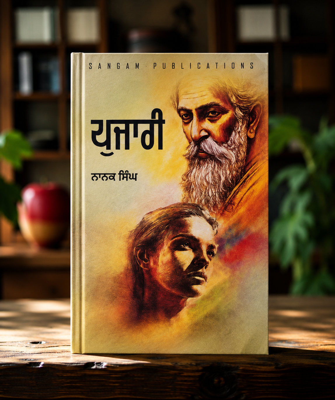 Pujari (ਪੂਜਾਰੀ) Novel – Nanak Singh
