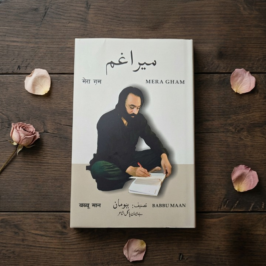मेरा ग़म (Mera Gham) Book – Babbu Maan