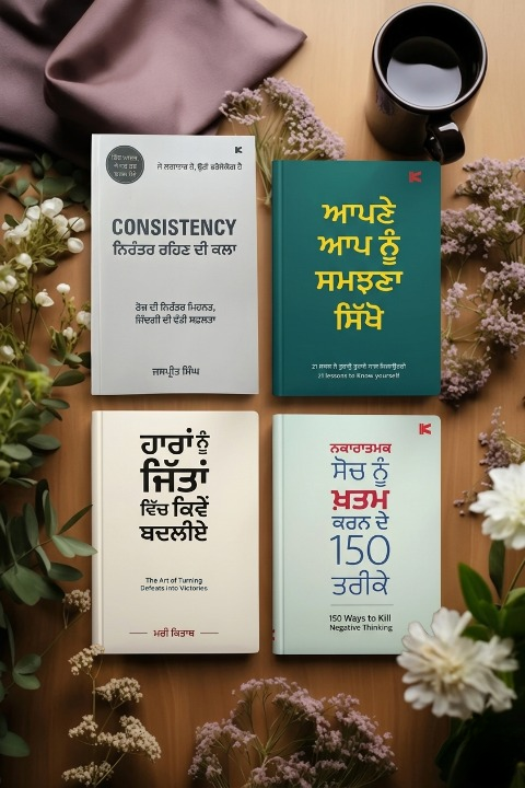 Motivational 4 Books Set