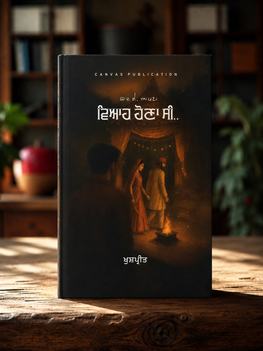 Yaad Hai Apna Viyah Hona Si Book - Khushpreet