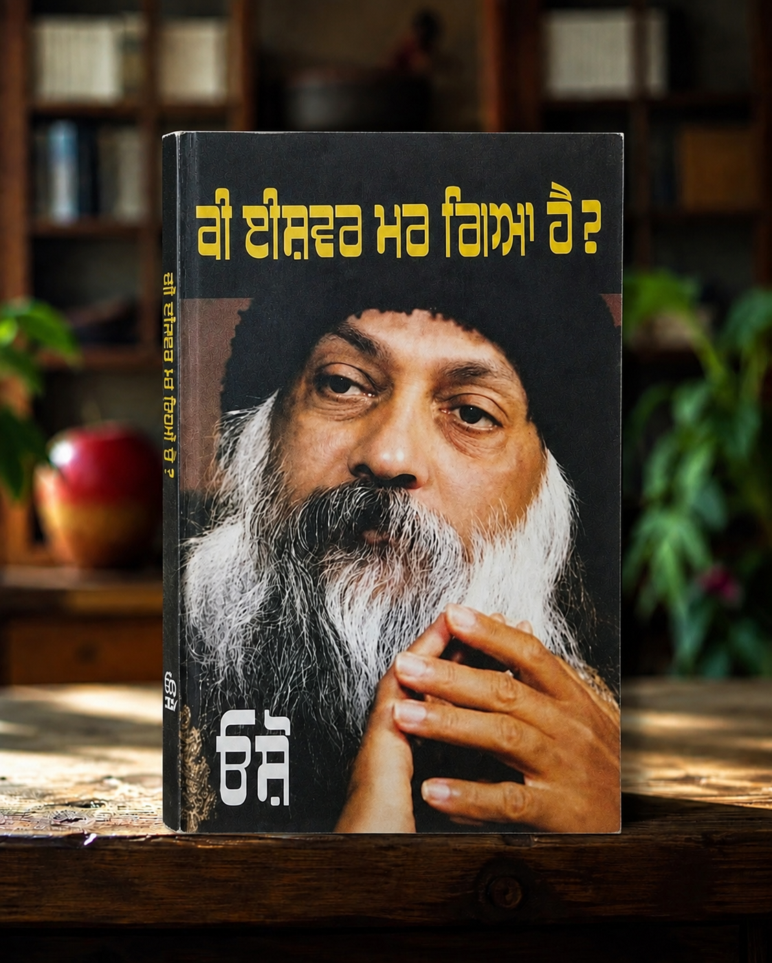 Ki Ishwar Mar Geya Book - Osho