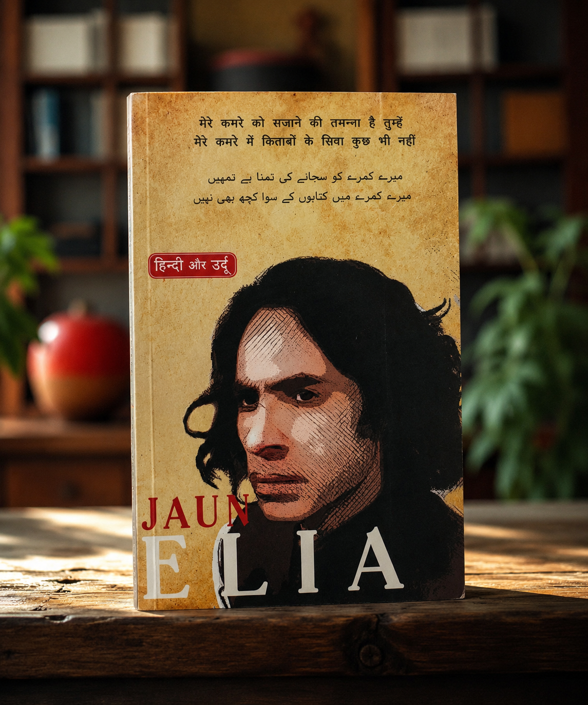 Jaun Elia Hindi or Urdu Shayri