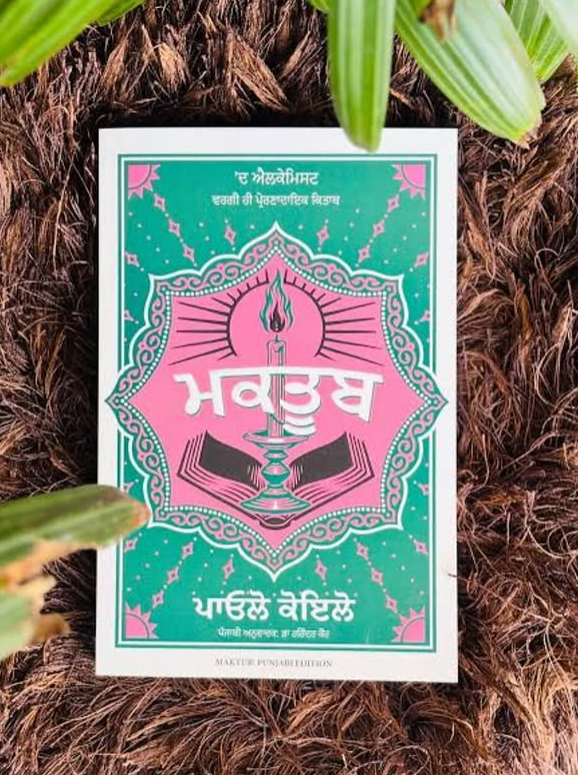 ਮਕਤੂਬ (Maktub) Book Punjabi edition– Paulo Coelho