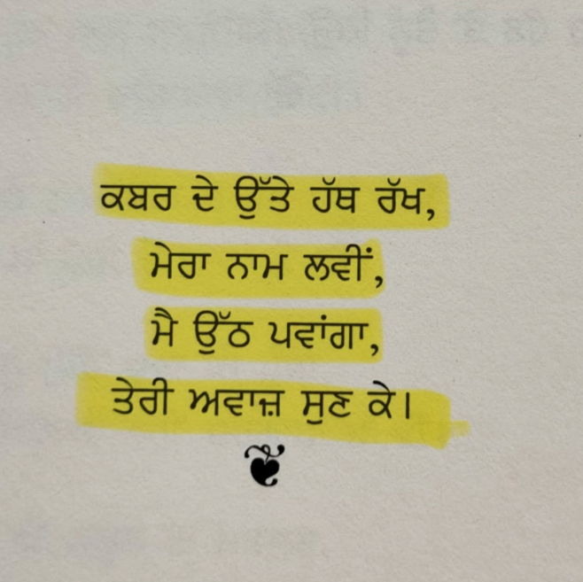 ਕੀ ਦੱਸਾਂ ਤੂੰ ਮੇਰੀ ਕੀ ਲੱਗਦੀ (Ki Dassa Tu Meri Ki Lagdi) – ਮਨਰਾਜ ਭਿੰਡਰ