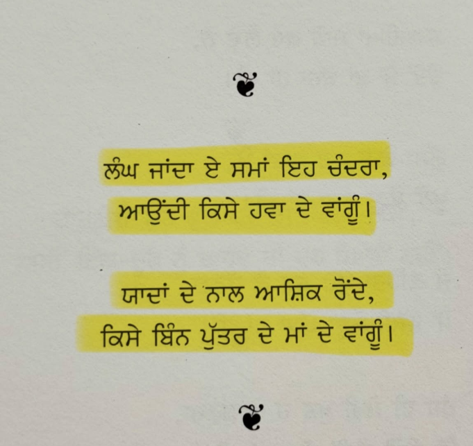 ਕੀ ਦੱਸਾਂ ਤੂੰ ਮੇਰੀ ਕੀ ਲੱਗਦੀ (Ki Dassa Tu Meri Ki Lagdi) – ਮਨਰਾਜ ਭਿੰਡਰ