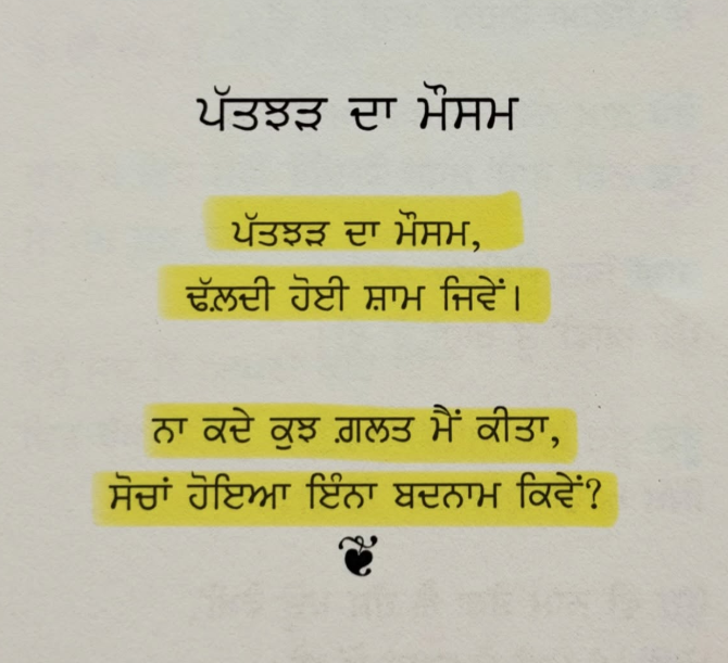 ਕੀ ਦੱਸਾਂ ਤੂੰ ਮੇਰੀ ਕੀ ਲੱਗਦੀ (Ki Dassa Tu Meri Ki Lagdi) – ਮਨਰਾਜ ਭਿੰਡਰ
