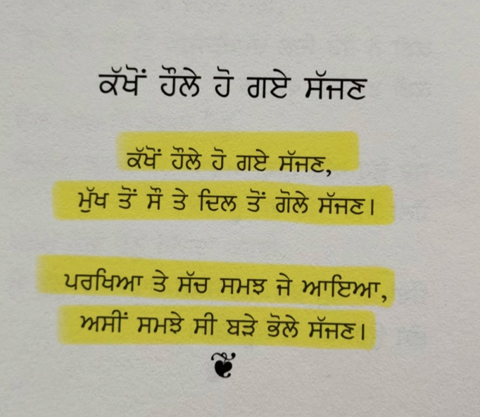 ਕੀ ਦੱਸਾਂ ਤੂੰ ਮੇਰੀ ਕੀ ਲੱਗਦੀ (Ki Dassa Tu Meri Ki Lagdi) – ਮਨਰਾਜ ਭਿੰਡਰ