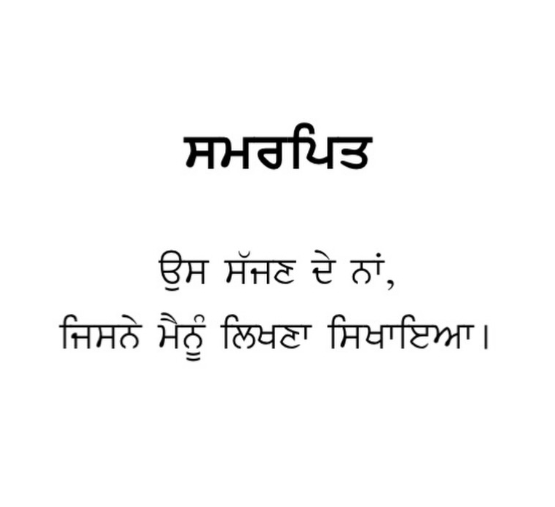 Suneyo Hazur Book - Manmeet