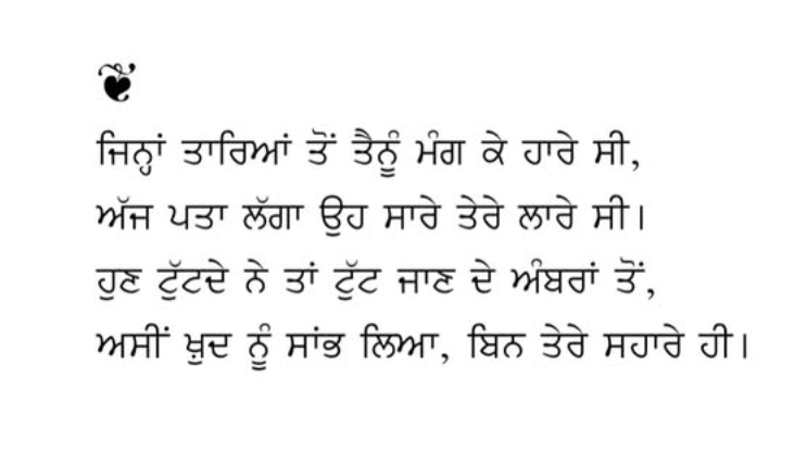 Suneyo Hazur Book - Manmeet