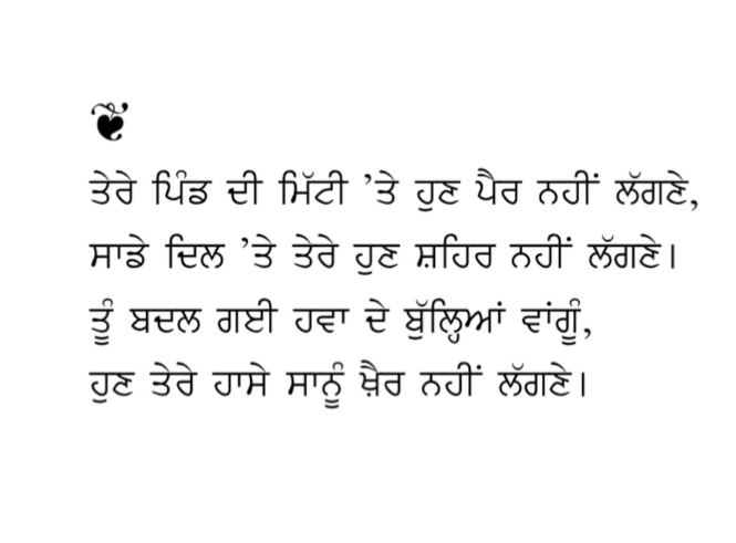 Suneyo Hazur Book - Manmeet