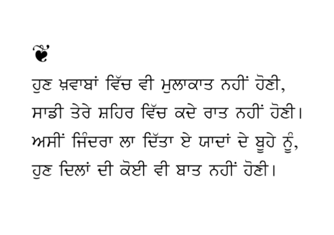 Suneyo Hazur Book - Manmeet