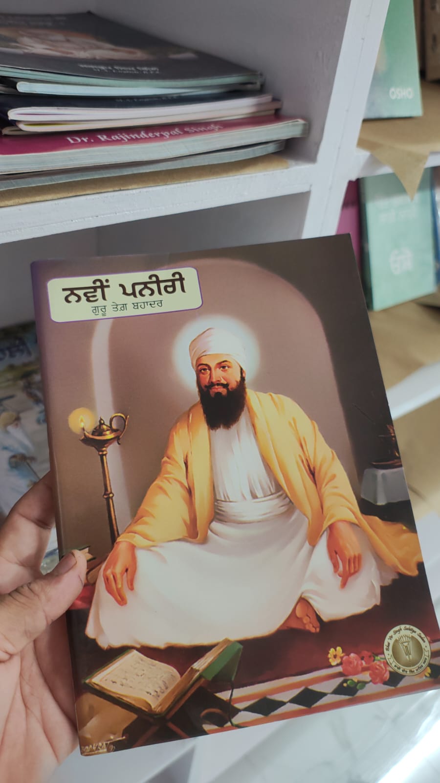 Navi Paneeri (Guru Teg Bahadur)