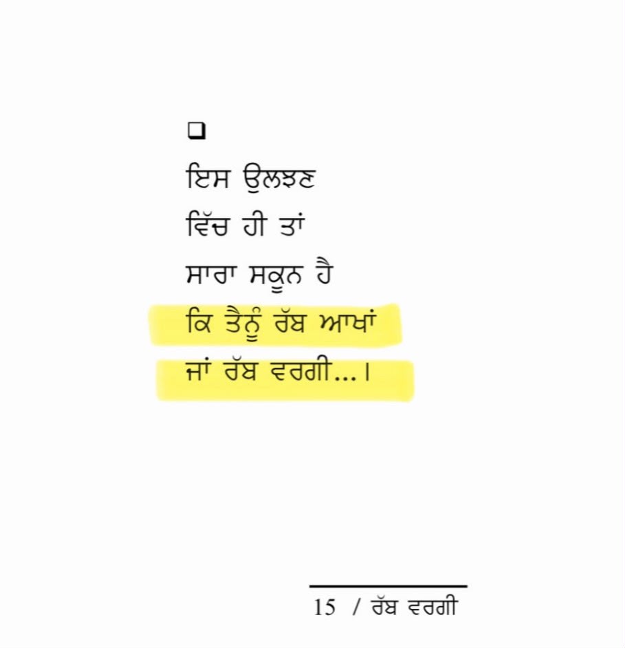 Rabb Wargi ( ਰੱਬ ਵਰਗੀ ) Book - Arman Gurman